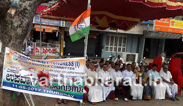 ಕುಂಬಳೆ: ರಾಜ್ಯ ಸರಕಾರದ ಜನವಿರೋಧಿ ನೀತಿ, ಹದಗೆಟ್ಟಿರುವ ಶಾಂತಿ ಸುವ್ಯವಸ್ಥೆಯ ವಿರುದ್ಧ ಉಪವಾಸ ಸತ್ಯಾಗ್ರಹ